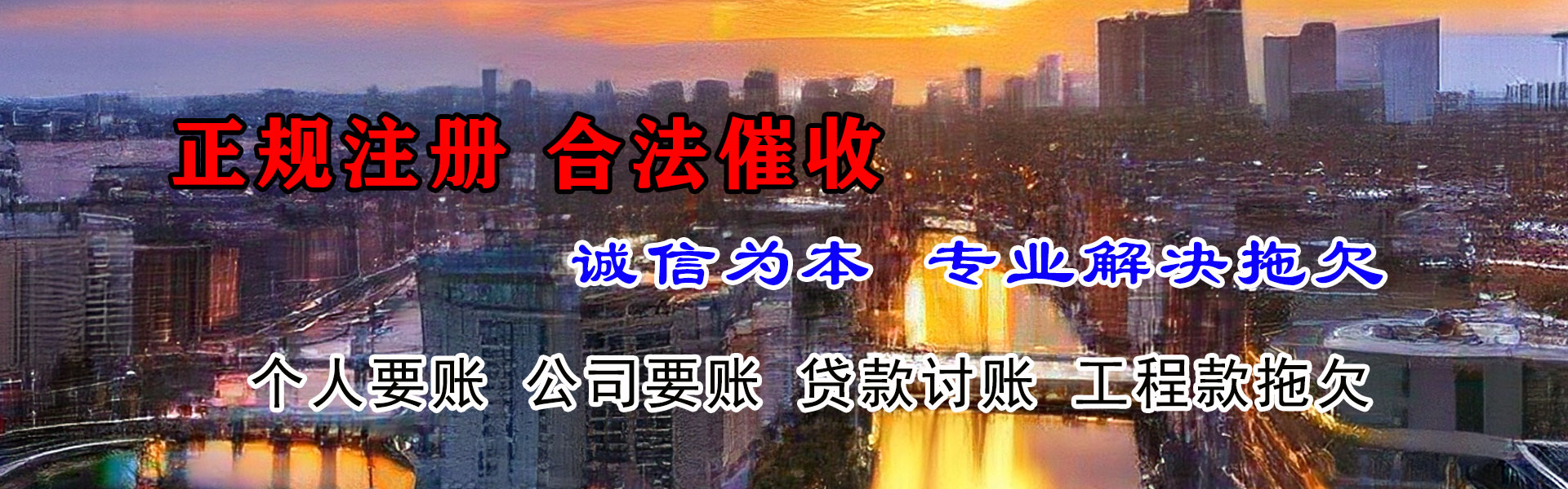 长丰收债公司